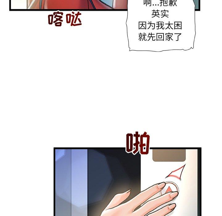 第 7 话 - 第50.jpg页