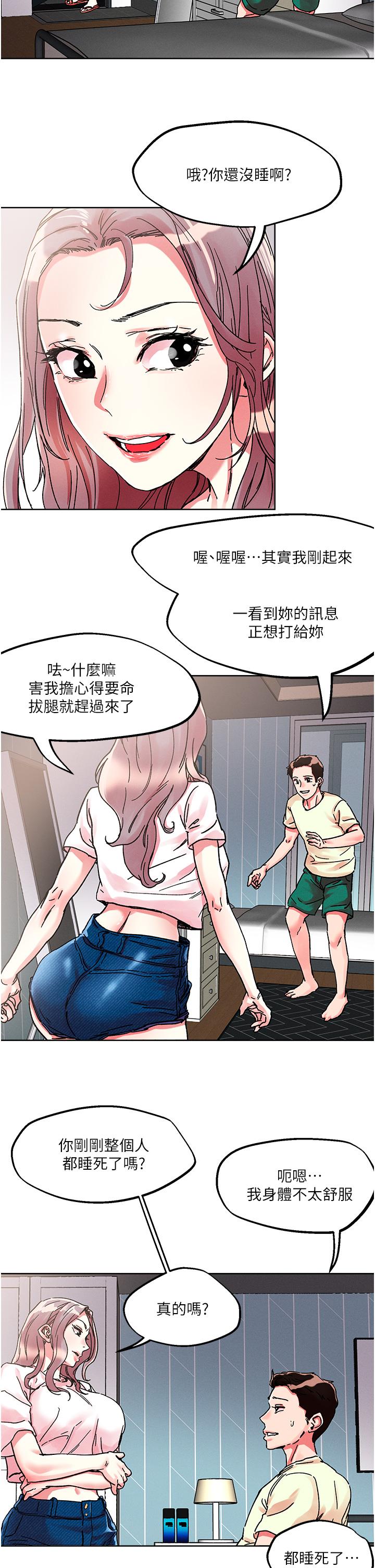 第80话-享受A片情节的豪乳熟女 - 第25.jpg页
