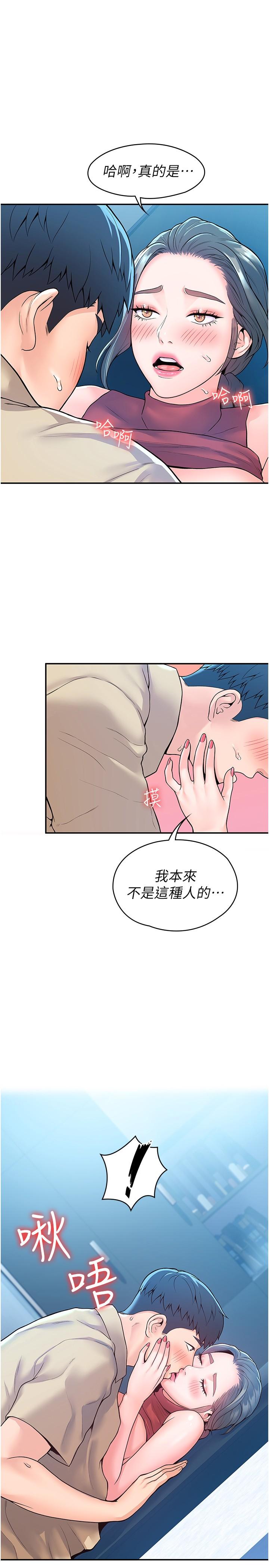 第55話-學長，怎樣才能擁有你 - 第1.jpg页