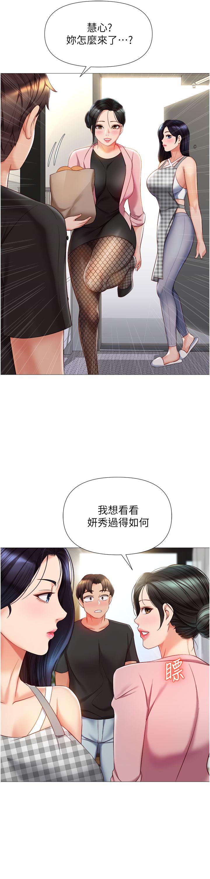 第72話-休想跟我搶男人 - 第7.jpg页