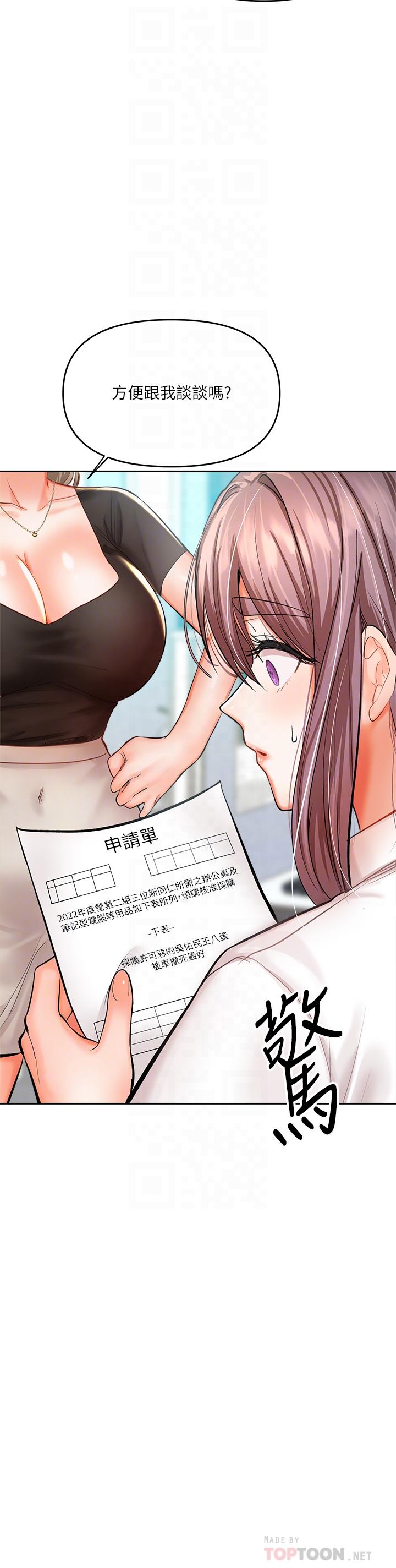 第16話-性感OL的身體管教 - 第8.jpg页