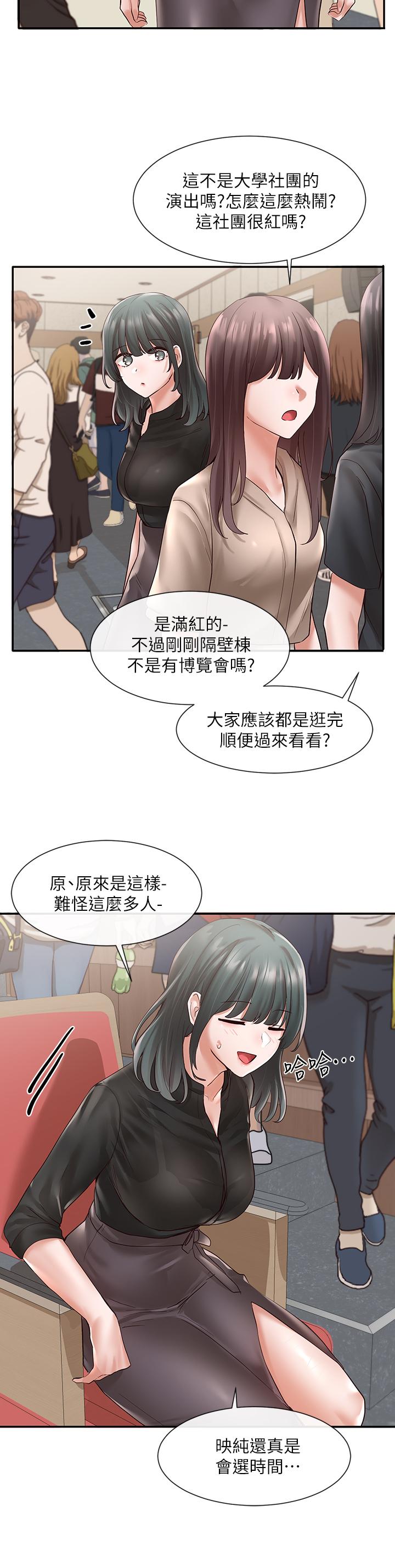 第65話-心臟撲通撲通的狂跳 - 第36.jpg页