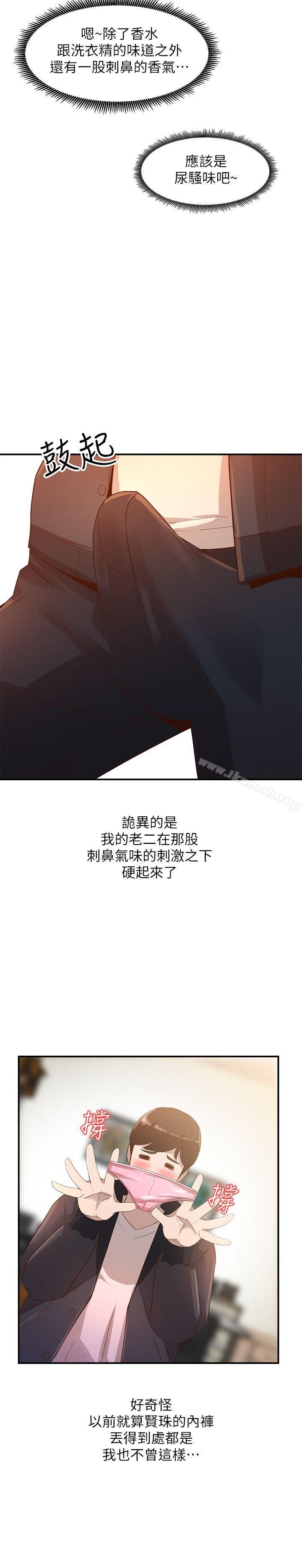 第4话-她淫蕩的体香 - 第21.jpg页