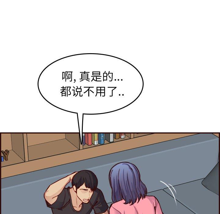 第 49 话 - 第91.jpg页