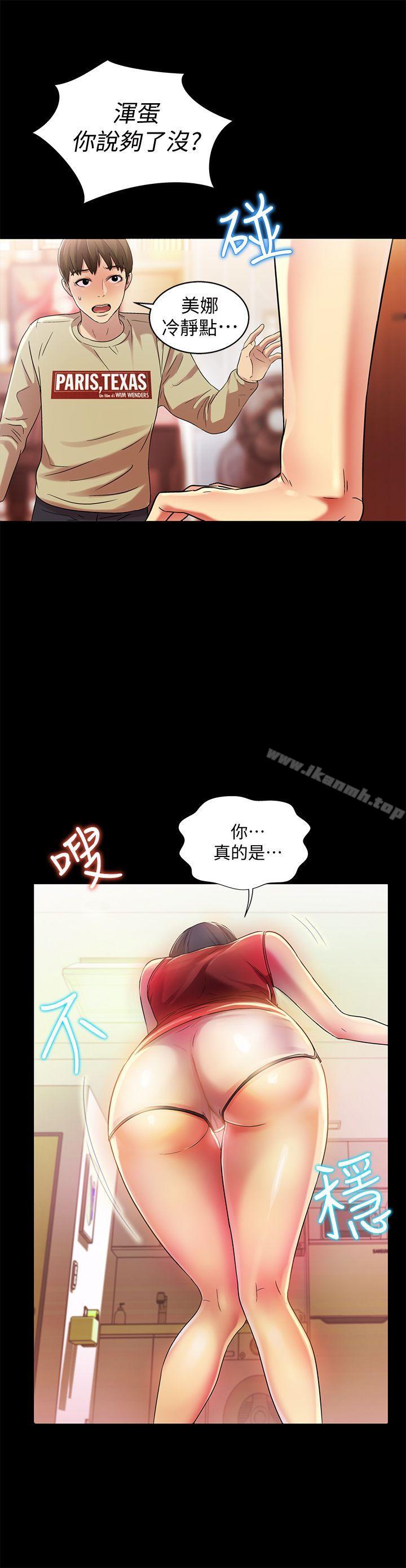 第12話-情侶間危險的真心話 - 第15.jpg页