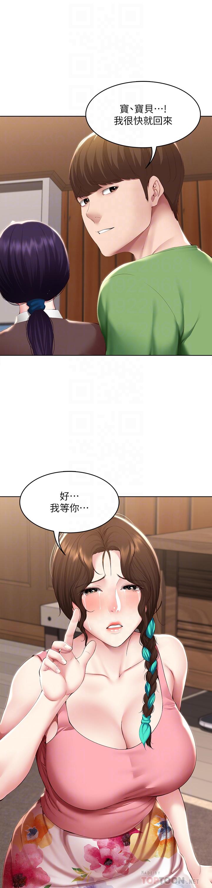 第128話-勾引我兒子的就是你嗎 - 第18.jpg页