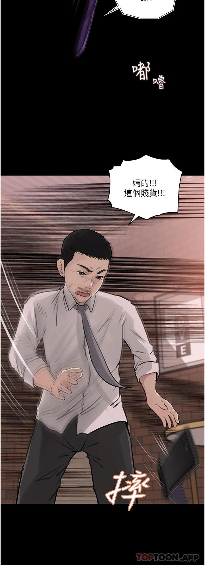 第33话-彻底被调教的妍璟 - 第41.jpg页