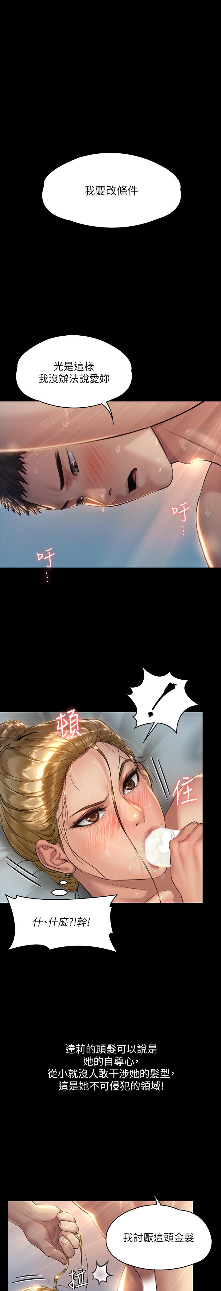 第176話-第一次跟處長去出差 - 第1.jpg页