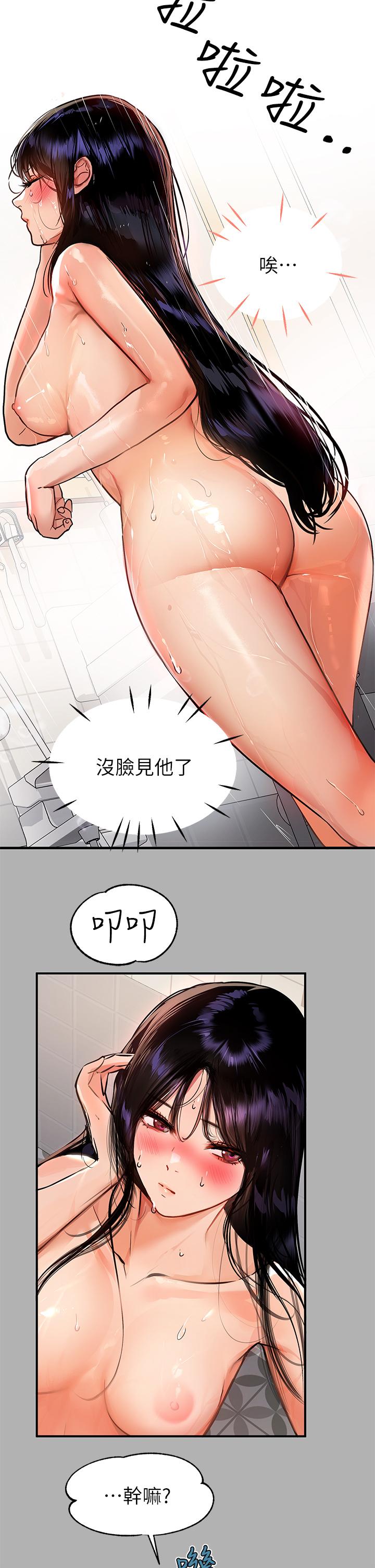 第41話-主動開房間的荷莉 - 第11.jpg页