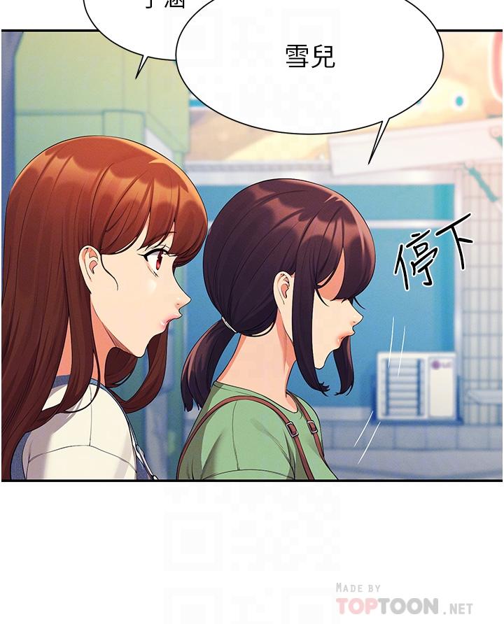 第60話-顯露內心的女孩們 - 第16.jpg页