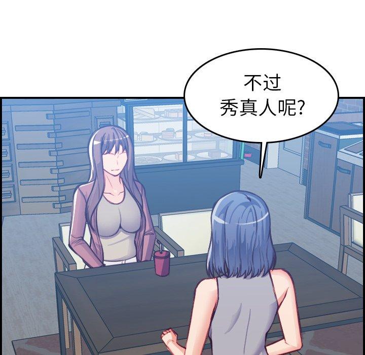 第 47 话 - 第20.jpg页