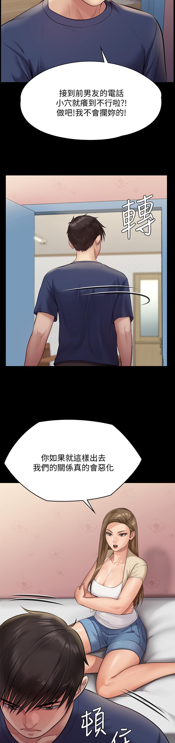 第217話-在我身上做記號 - 第29.jpg页
