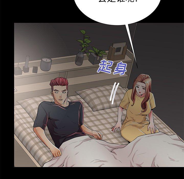 第53话 - 第97.jpg页