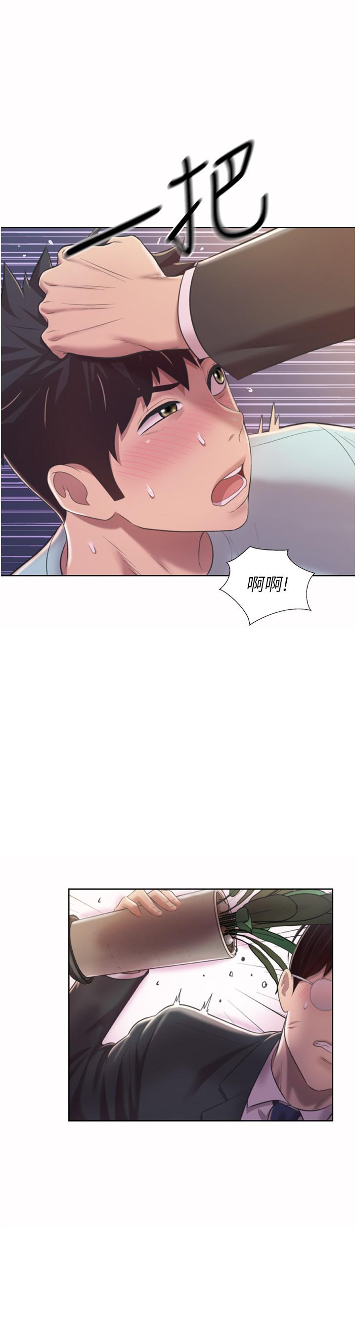 第66話-只屬於我的女人 - 第44.jpg页