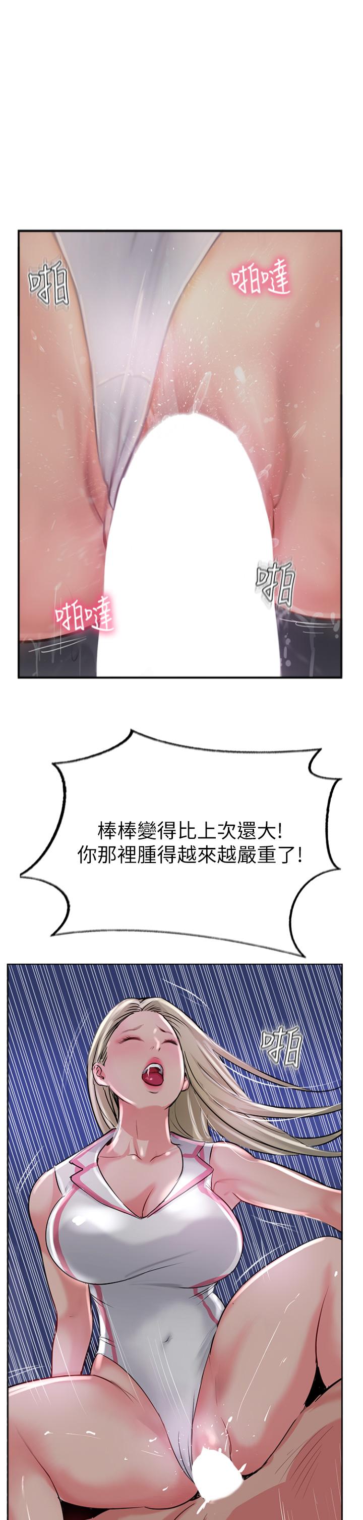 第46话-尝尝按摩枪的高速伺候 - 第1.jpg页
