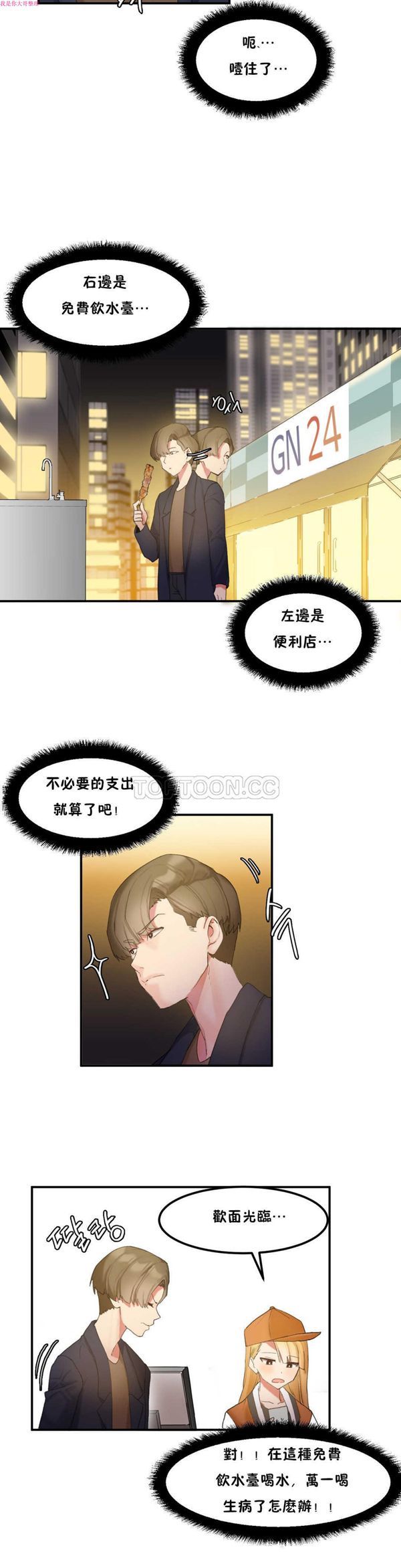 第 7 话 - 第12.jpg页
