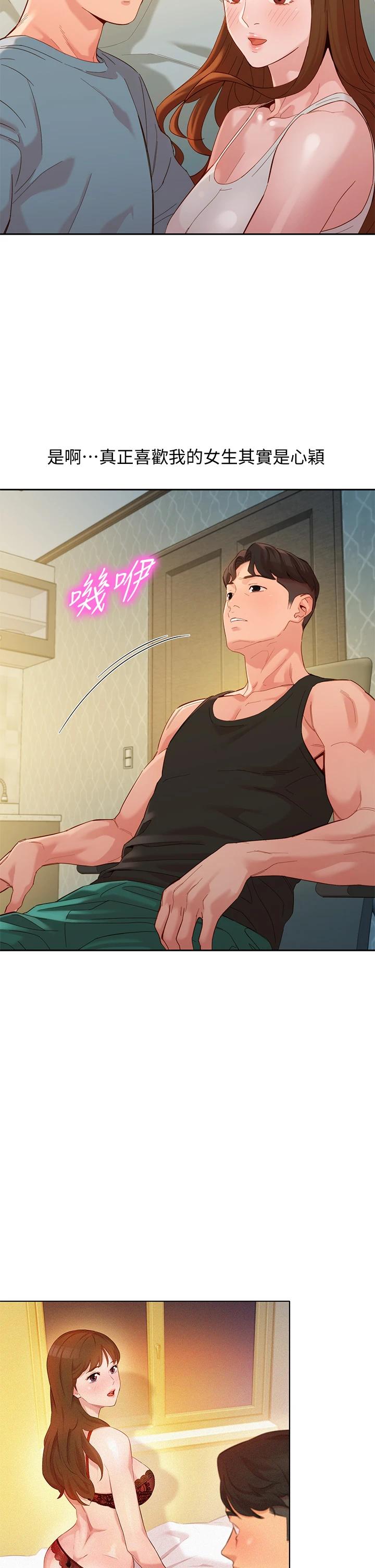 第53話-心穎的抉擇 - 第24.jpg页