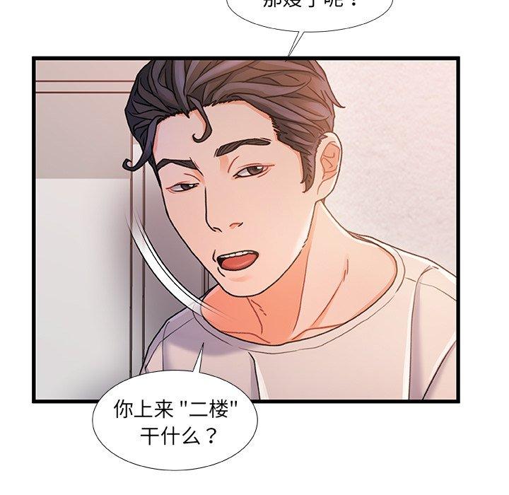 第 15 话 - 第82.jpg页