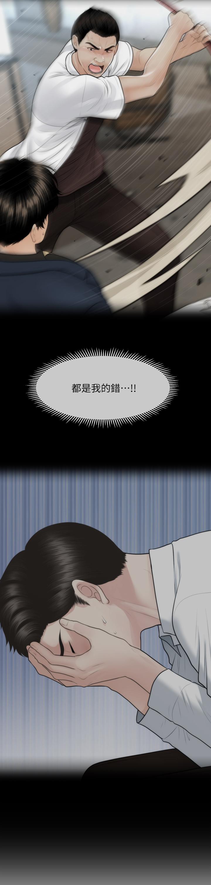 第94話-我來幫你提振精神吧 - 第21.jpg页