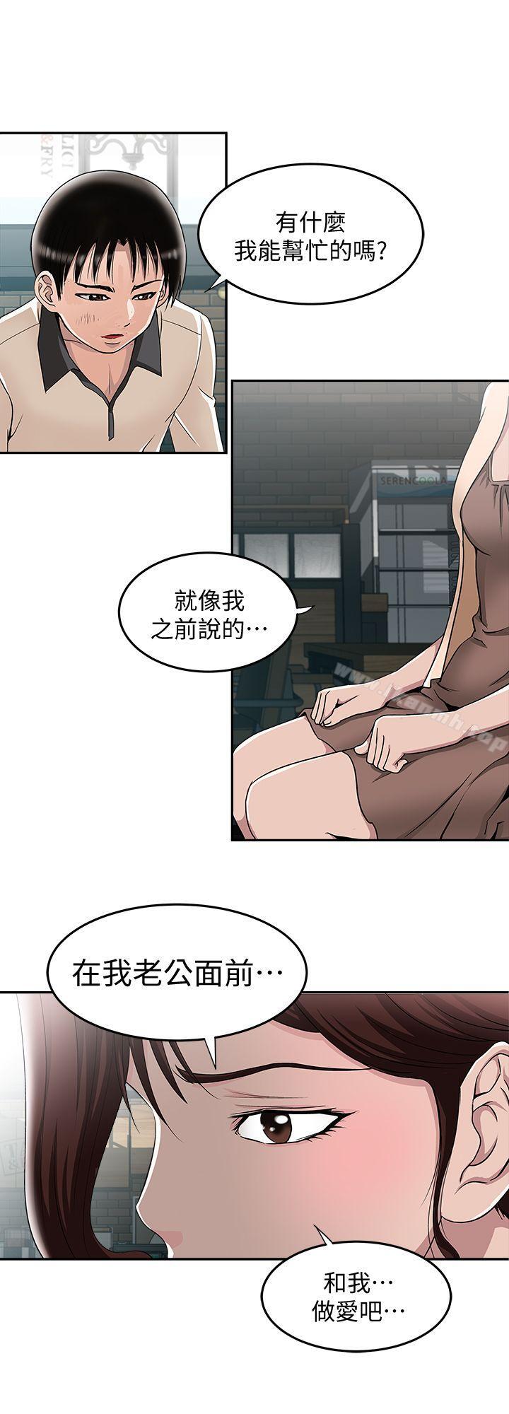 第15話-不可越過的線 - 第15.jpg页