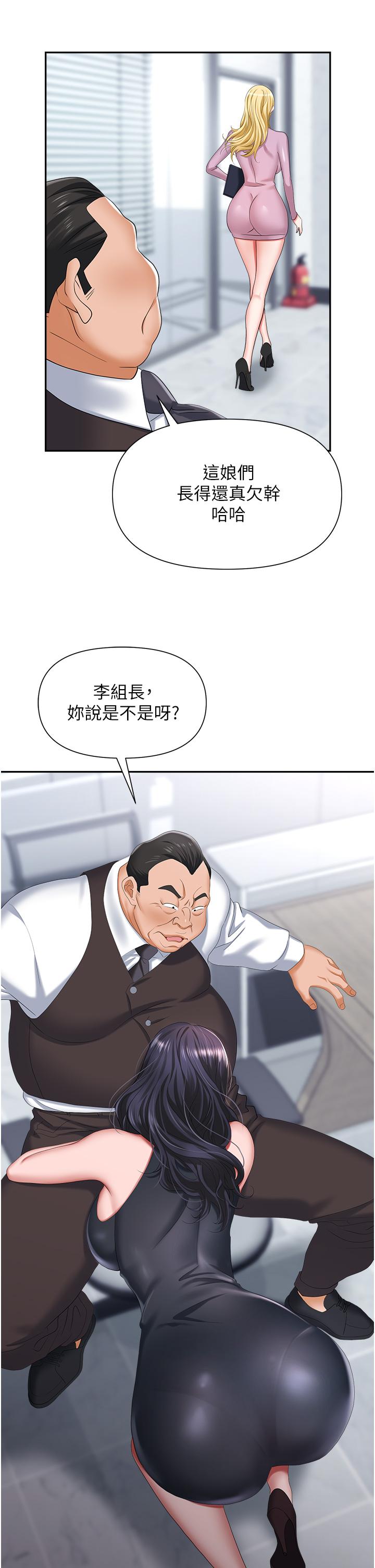 第11话-不择手段的发情母狗 - 第29.jpg页