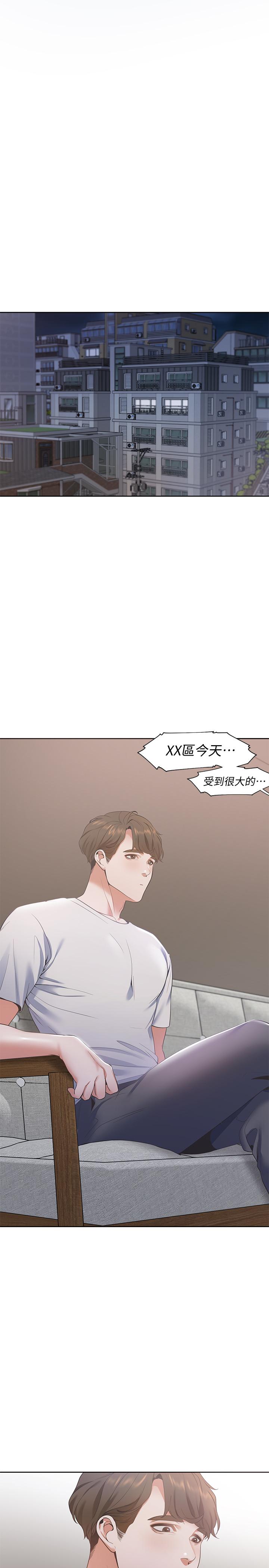第11话-意外帮忙製造机会 - 第22.jpg页