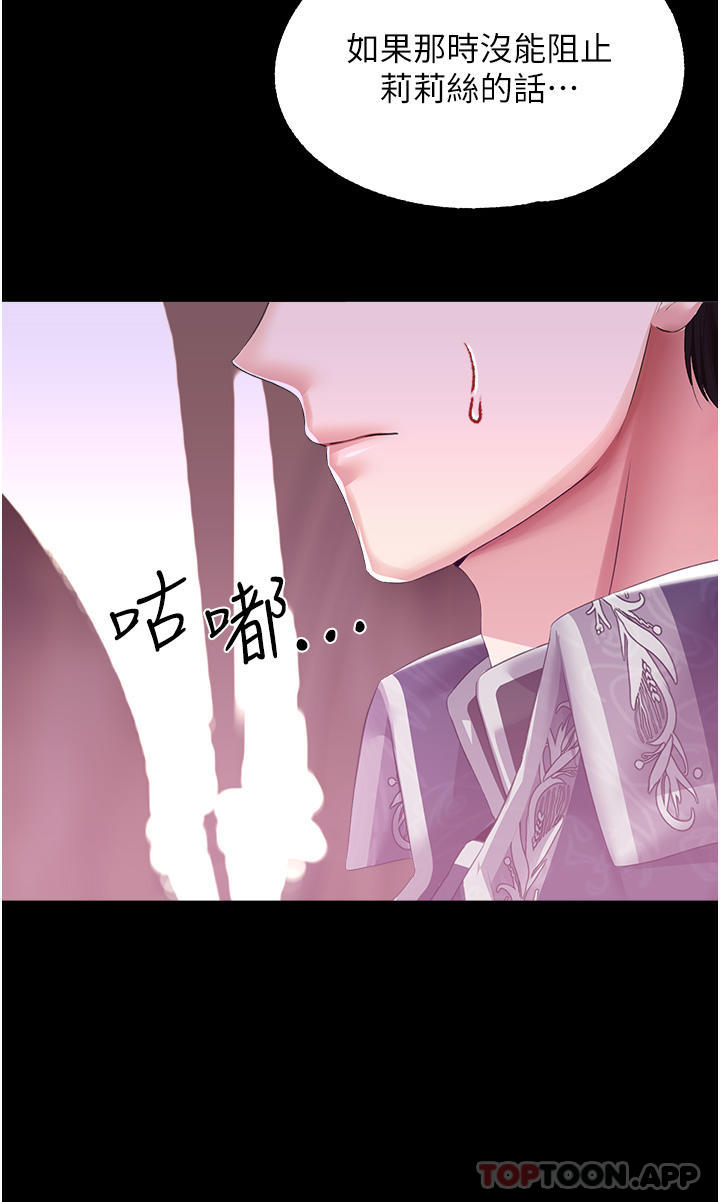 第42话-主人，我的身体好烫… - 第11.jpg页