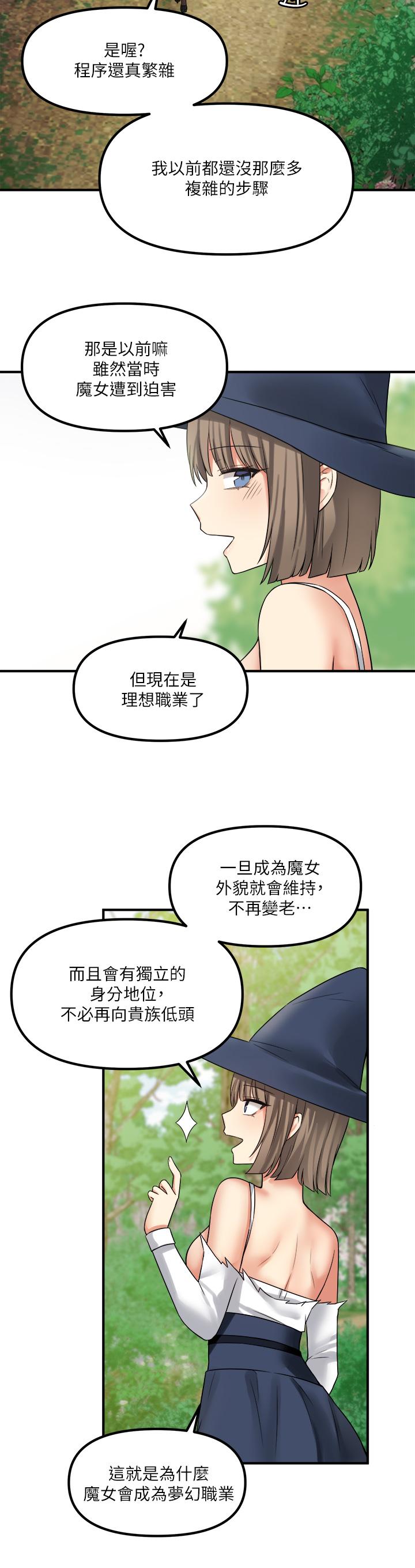 第17話-魔女有喜歡的人嗎 - 第13.jpg页
