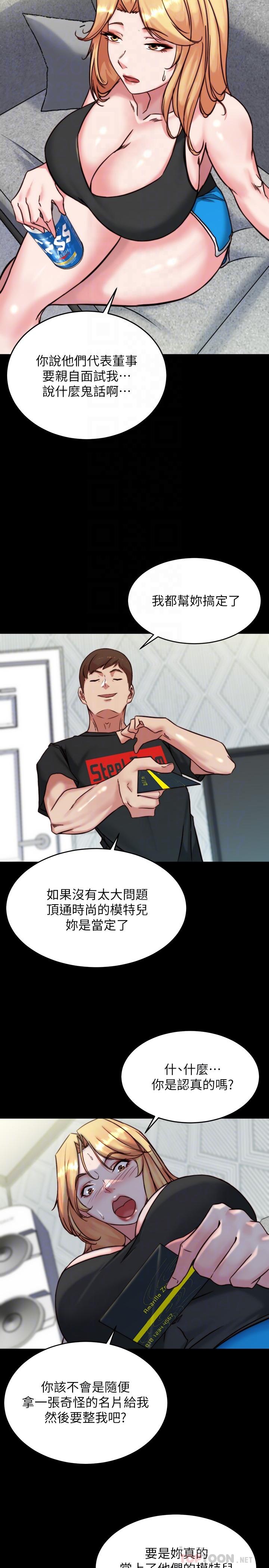 第105話-無法拒絕的提議 - 第18.jpg页