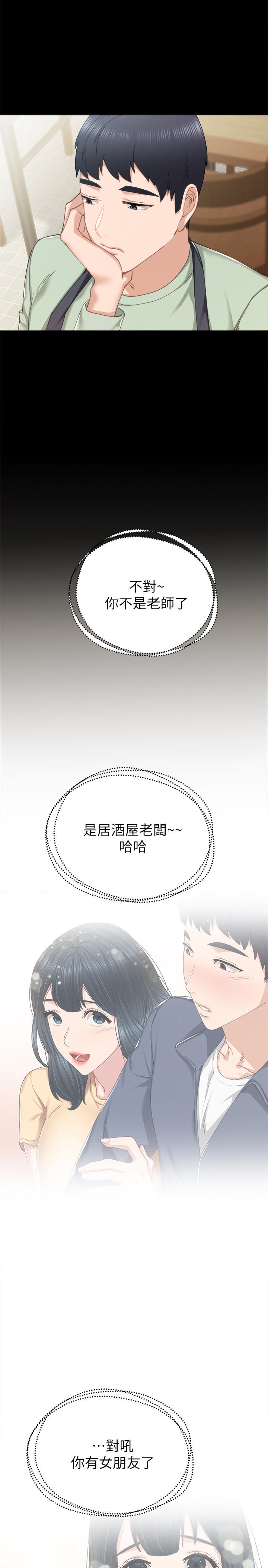 第83話-你以後只能幹我 - 第23.jpg页