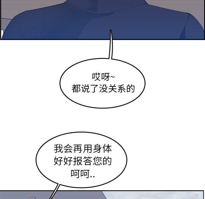第 33 话 - 第88.jpg页