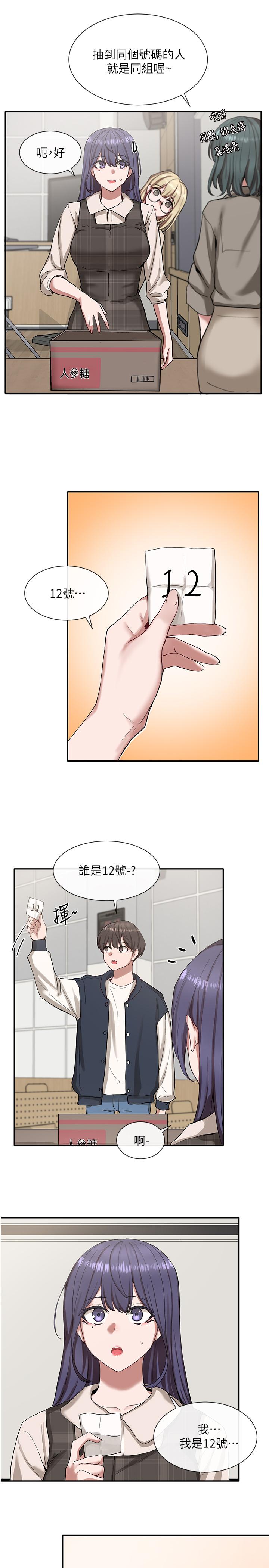 第20話-又開始欲火焚身 - 第25.jpg页
