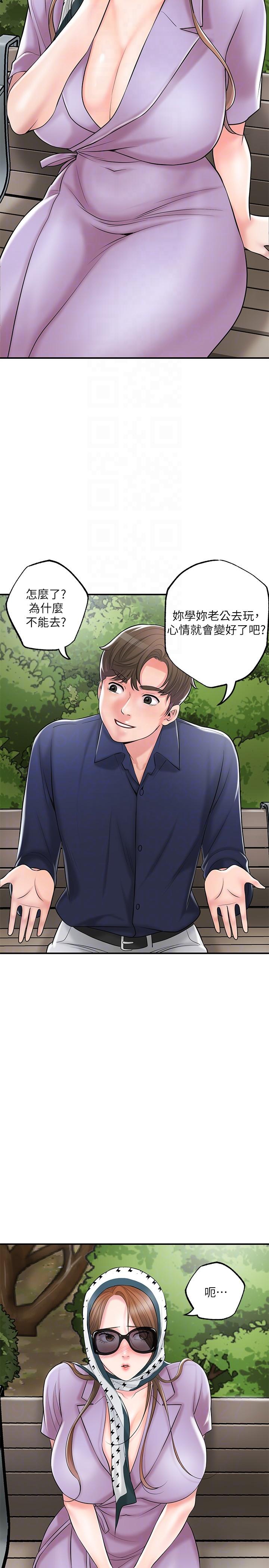 第86话-美珠出轨，力灿牛郎登场 - 第18.jpg页