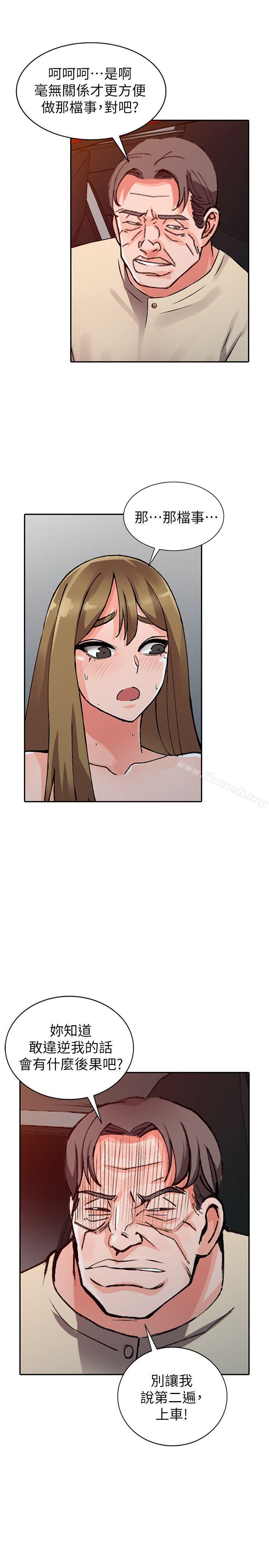 第24话-里长旺盛的佔有慾 - 第12.jpg页