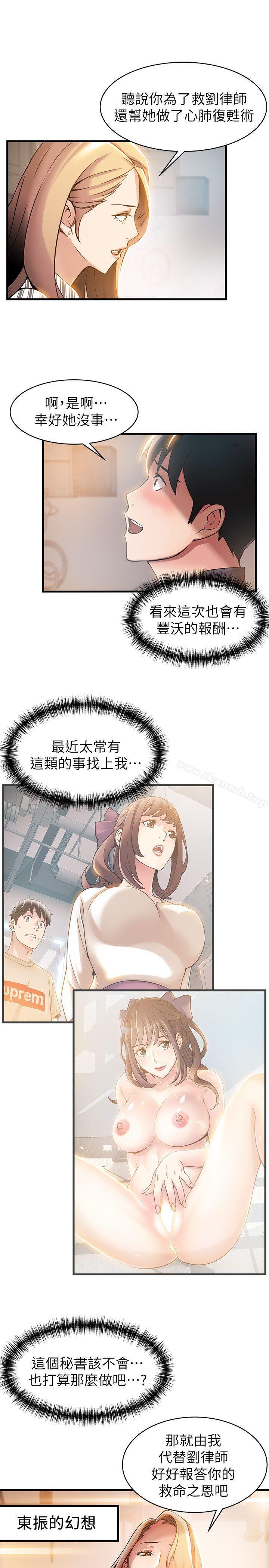 第17話-重新拿出神秘螢幕 - 第7.jpg页