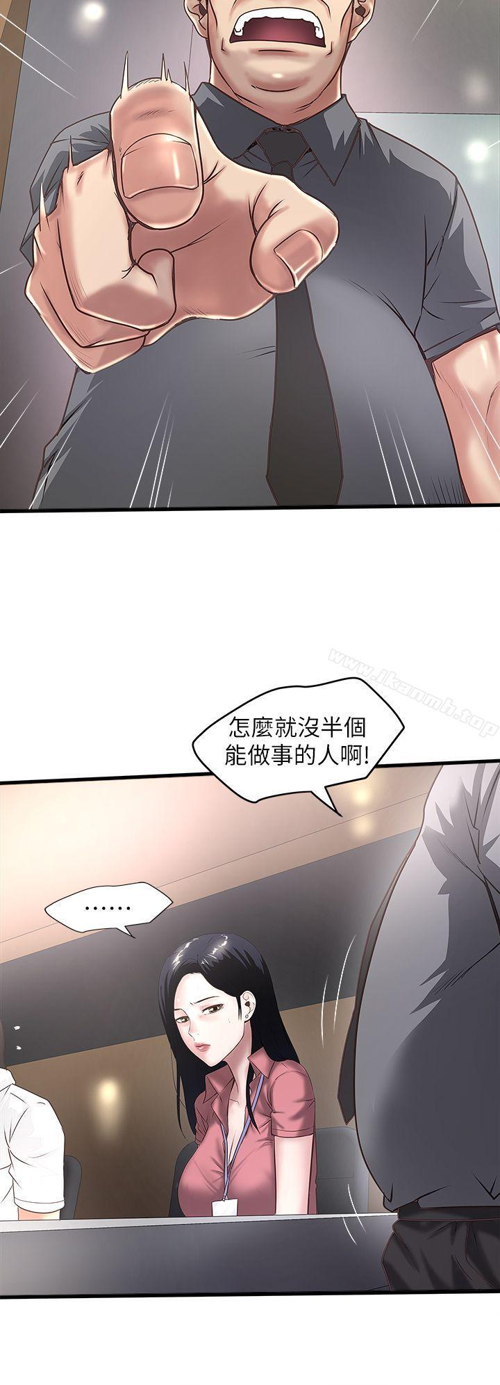 第16话-能干的新人 - 第15.jpg页