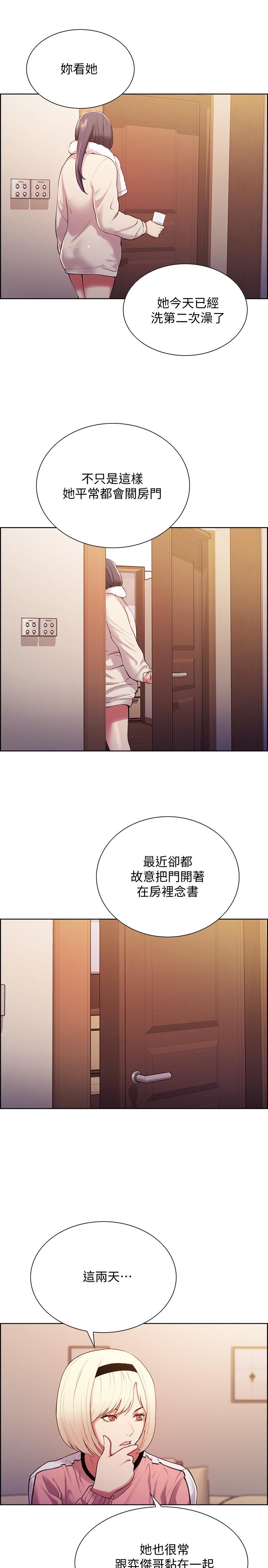 第6话-瞒着家人展开秘密关係 - 第20.jpg页