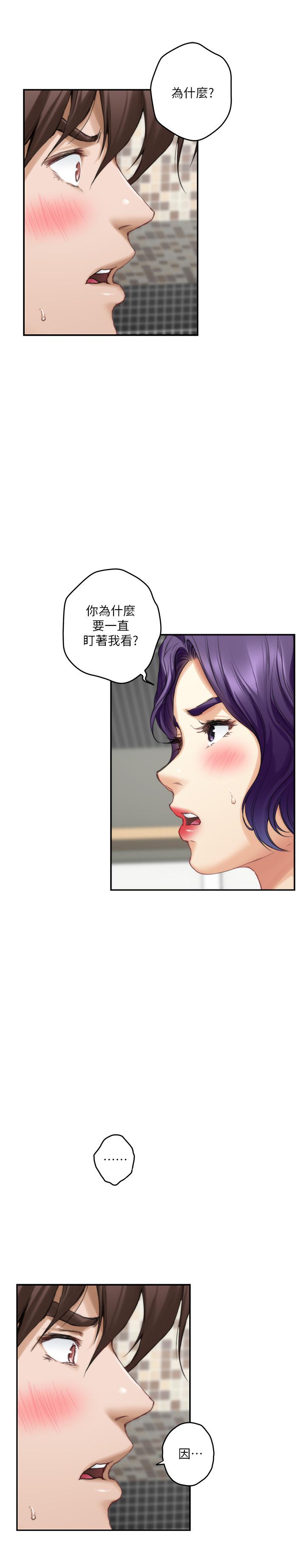 第71话-想让你露出更色的表情 - 第15.jpg页