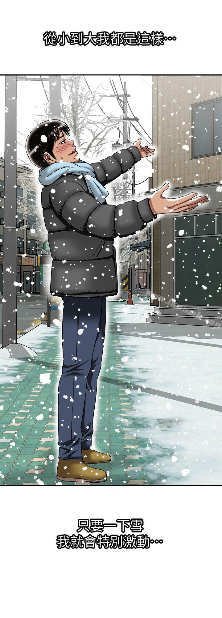 第22話-要不要交換老婆? - 第14.jpg页