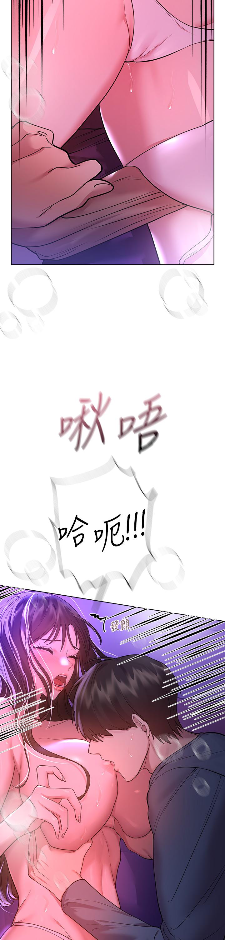 第47話-大膽交合 - 第24.jpg页