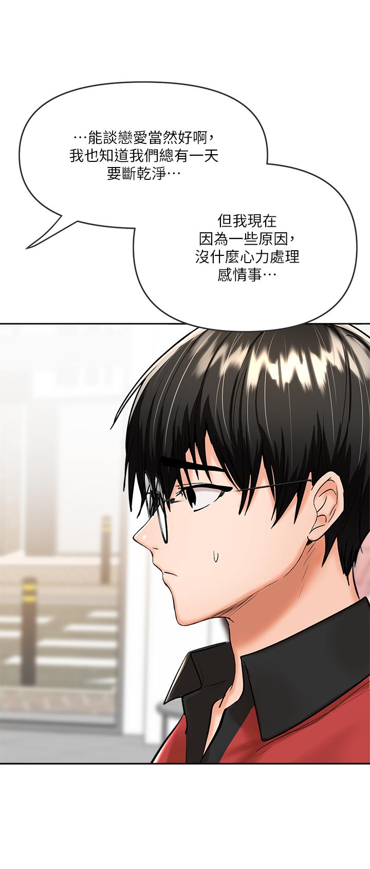 第16話-性感OL的身體管教 - 第20.jpg页