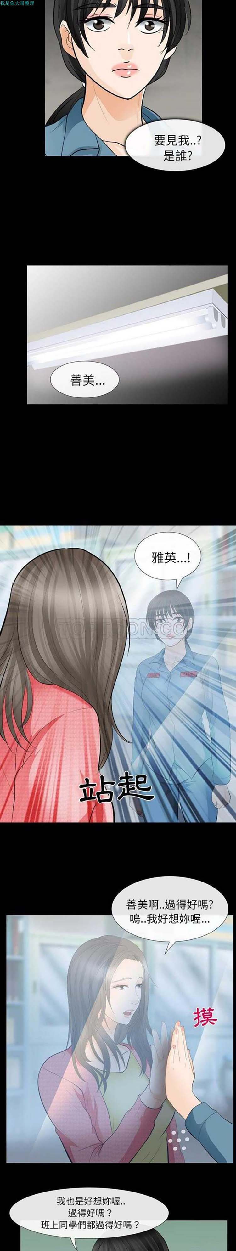 第 10 话 - 第18.jpg页