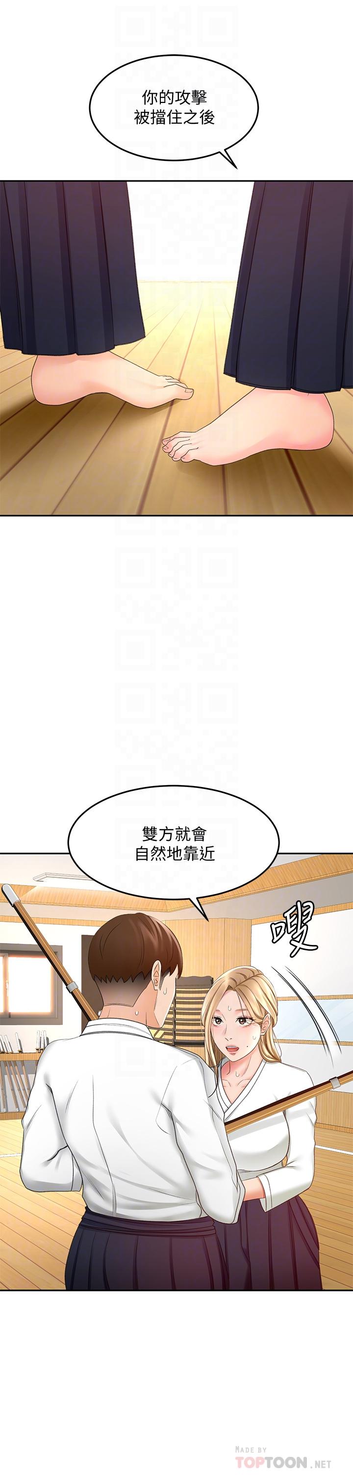 第26話-強烈又淫穢的教學 - 第16.jpg页