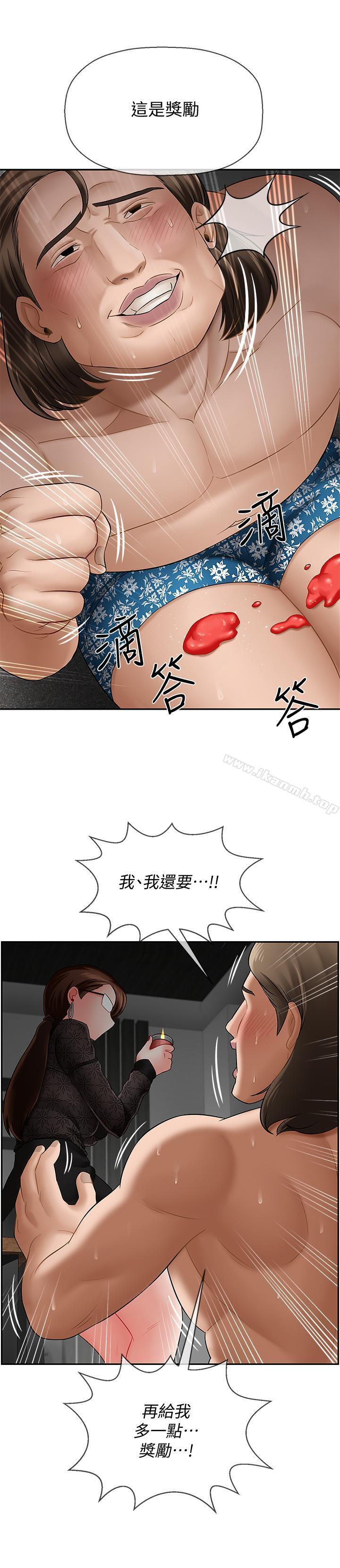 第8話-開放的主婦 - 第27.jpg页
