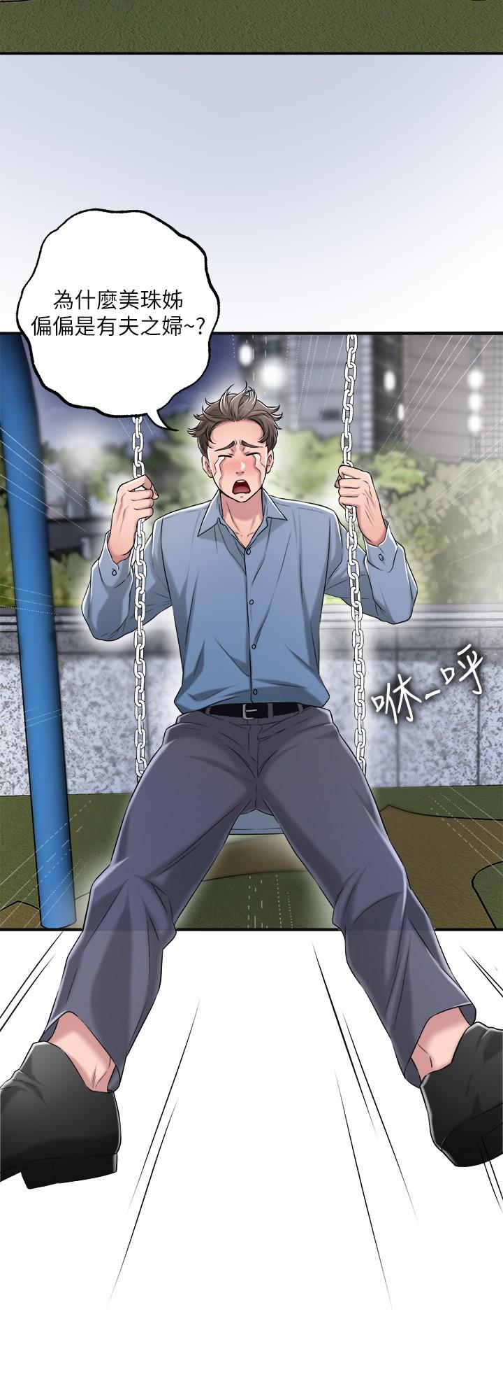 第9話-桃花爆棚 - 第23.jpg页