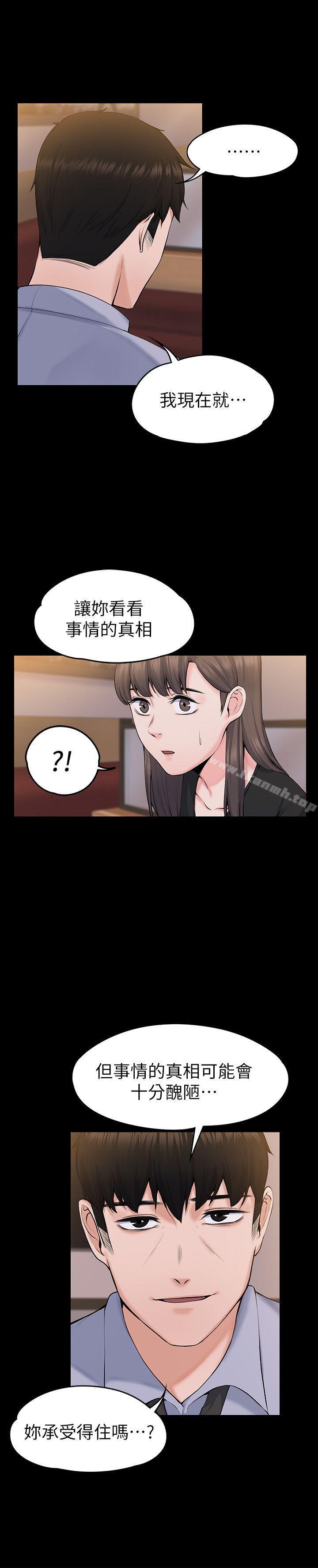 第27話 - 像野獸一樣瘋狂做愛 - 第18.jpg页