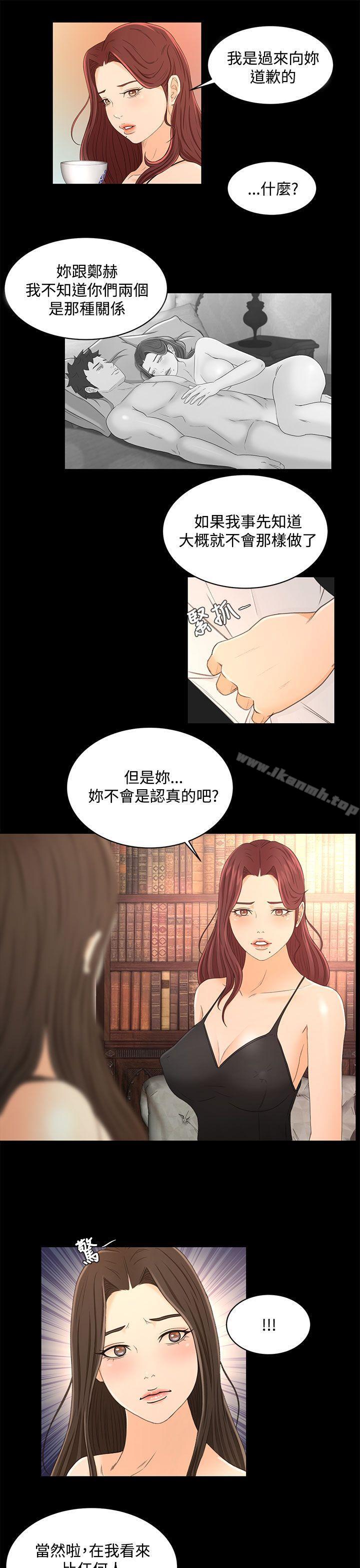 第21话 - 第8.jpg页