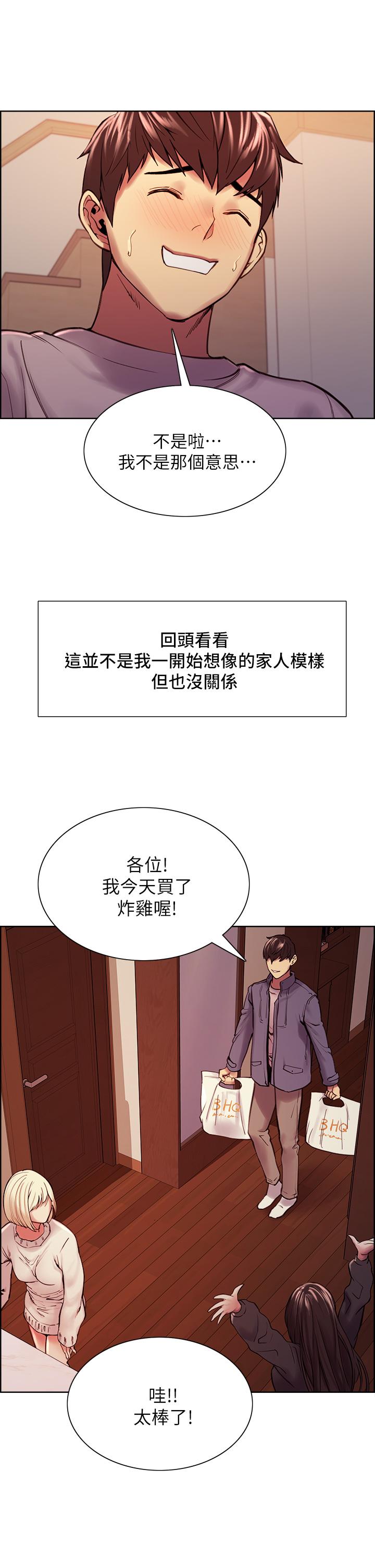 第75话-最终话-性福一家人 - 第47.jpg页