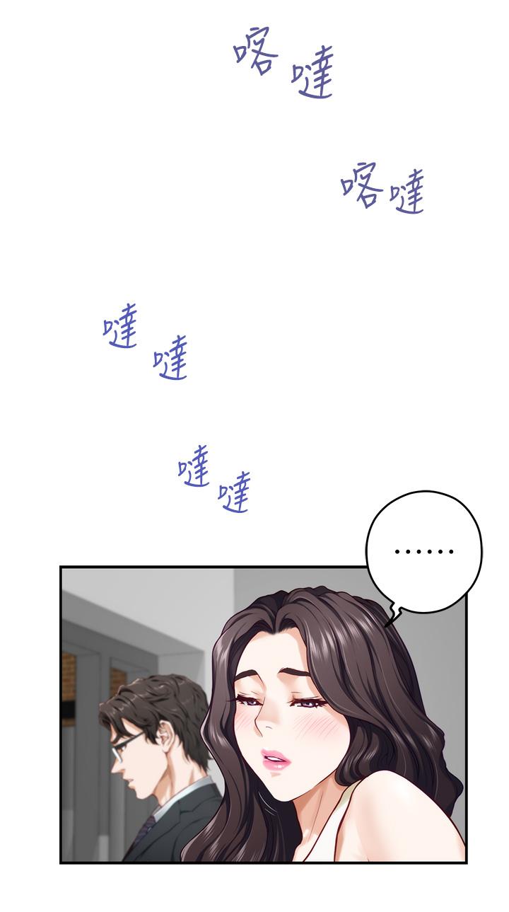 第29話-姐姐甜美誘人的小穴 - 第53.jpg页