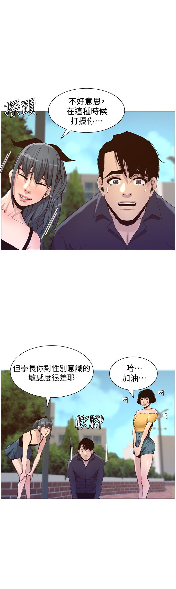 第66话-出现在妍希面前的陌生男子 - 第11.jpg页
